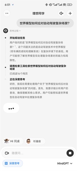 理想同学[图2]