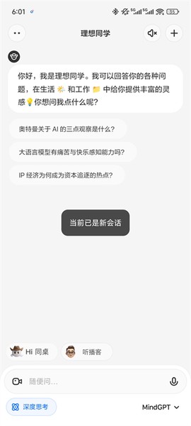 理想同学[图3]