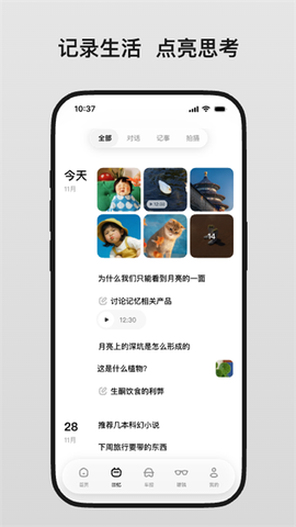 理想同学图2