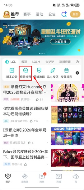 掌上英雄联盟[图1]