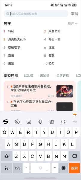 掌上英雄联盟[图2]