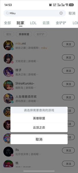 掌上英雄联盟[图3]