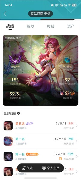 掌上英雄联盟[图4]