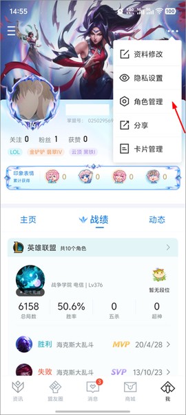 掌上英雄联盟[图5]