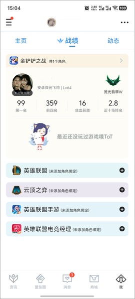 掌上英雄联盟[图7]