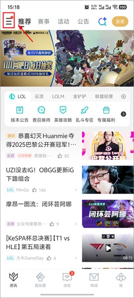 掌上英雄联盟[图8]