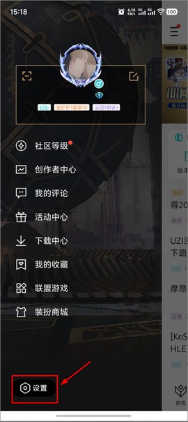 掌上英雄联盟[图9]