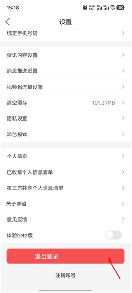 掌上英雄联盟[图10]
