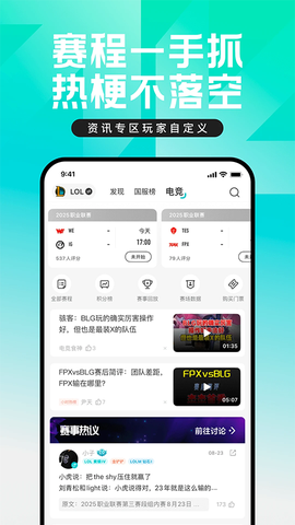 掌上英雄联盟图1