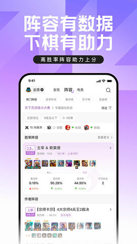掌上英雄联盟图2