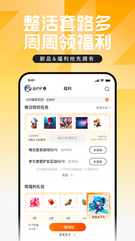 掌上英雄联盟图3