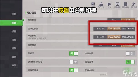 我的世界怎么切换视角[图1]