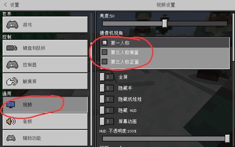 我的世界怎么切换视角[图2]