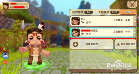 迷你世界怎么快速回家