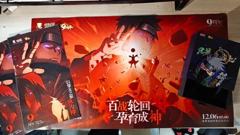 火影周年庆是什么时候