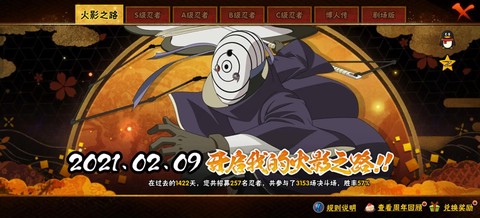 火影周年庆是什么时候[图1]