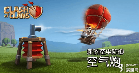 部落冲突空气炮怎么摆[图2]