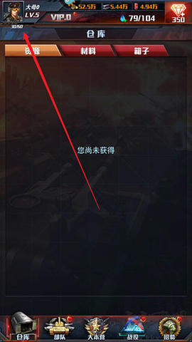 红警大作战[图4]