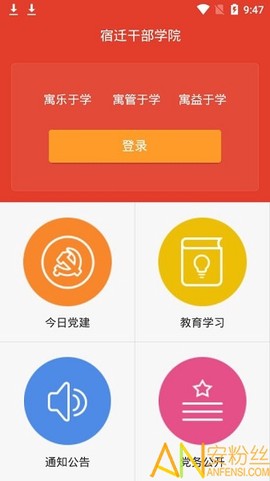 宿迁干部学院[图1]