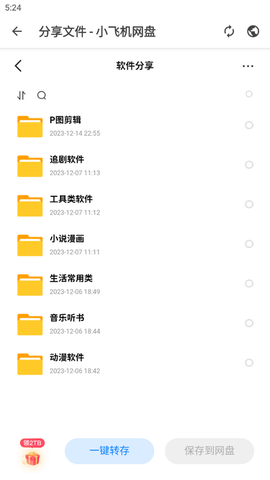 西雅图图1