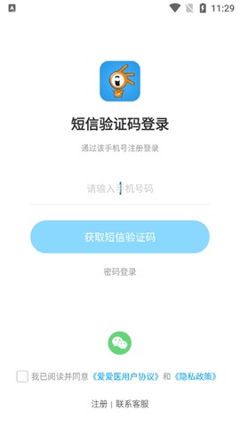 诊疗助手[图2]