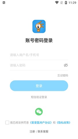 诊疗助手[图3]