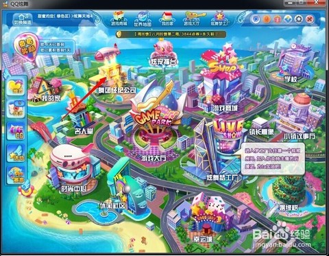 qq炫舞怎么建立舞团[图2]