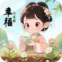 幸福茶园
