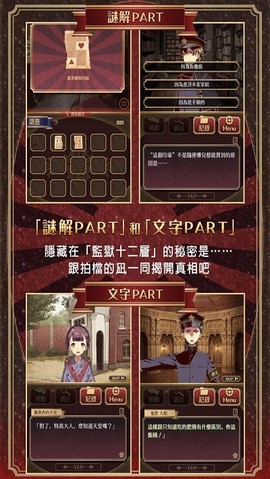 逃脱游戏：监狱少年[图2]