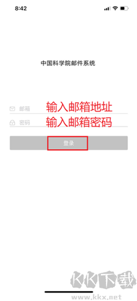 中科院邮箱[图1]