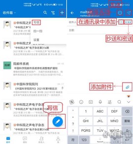 中科院邮箱[图4]