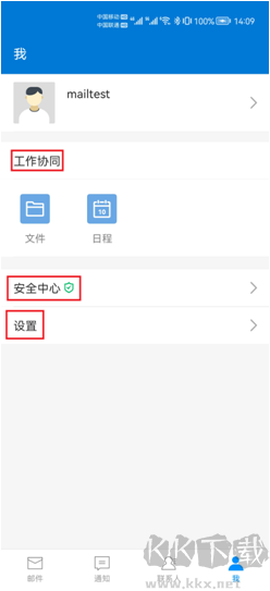 中科院邮箱[图5]