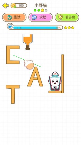 猫千杯图2
