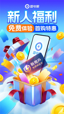 雷电圈图1