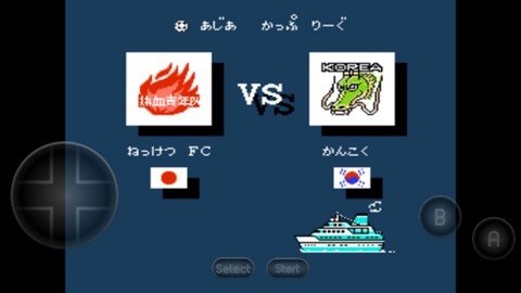 热血足球图1