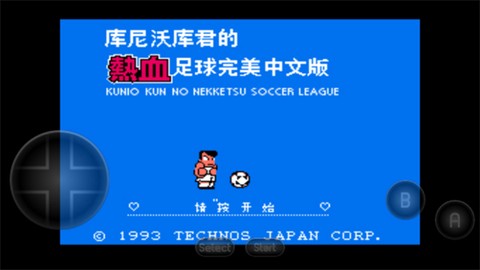 热血足球图3
