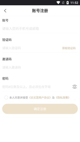 买买团[图4]