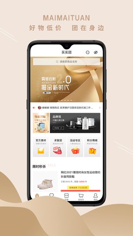 买买团图1