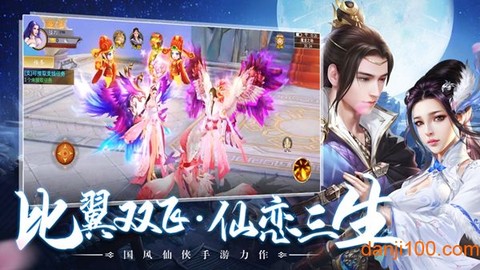 三生三世狐妖缘[图1]