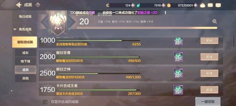dnf小号如何快速升级90[图2]