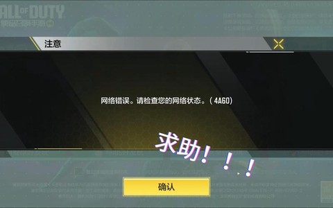 使命召唤online怎么进不去[图1]