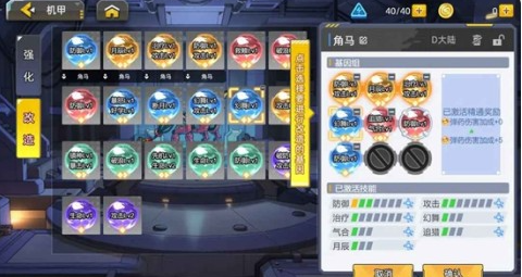 口袋机甲[图2]