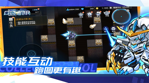 口袋机甲图2