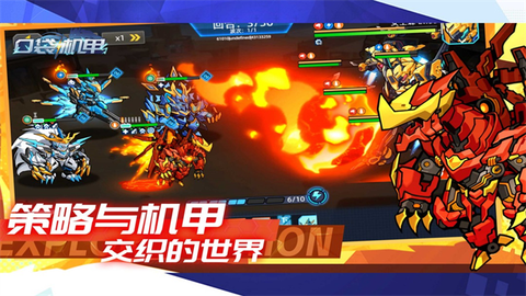 口袋机甲图3