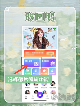 改图鸭Pro[图1]
