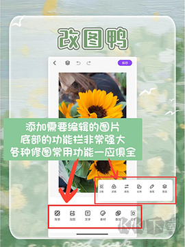 改图鸭Pro[图2]