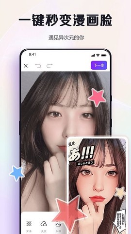 改图鸭Pro图1