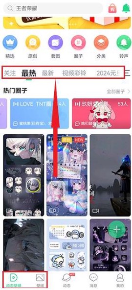 壁纸多多纯净版[图2]