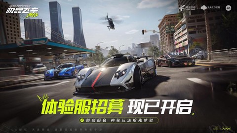 极品飞车19怎么加入