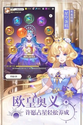 美食大乱斗[图2]